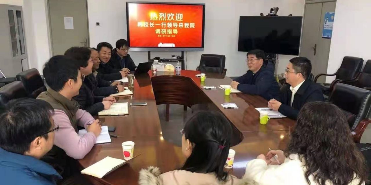 校长韩旭一行到网赌app
进行调研